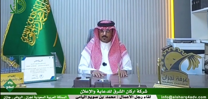 الاستاذ محمد بن صويع
