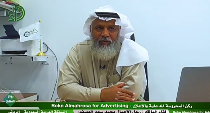 الاستاذ محمد العصفور