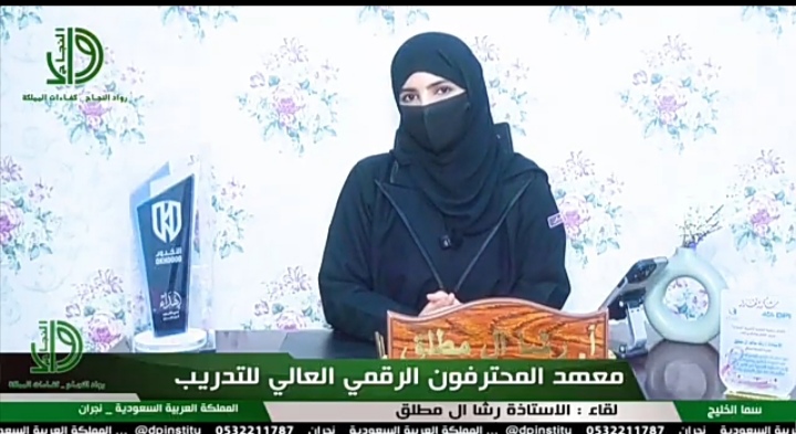 الاستاذة رشا ال مطلق