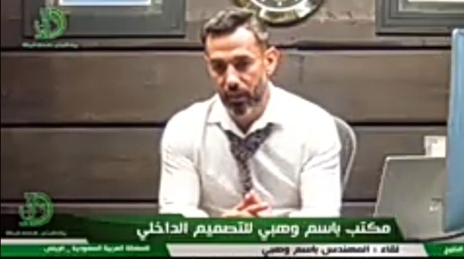 الاستاذ باسم وهبي