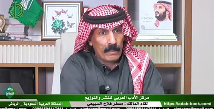الاستاذ مسفر السبيعي
