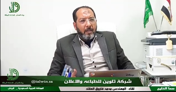 الاستاذ محمد العقاد
