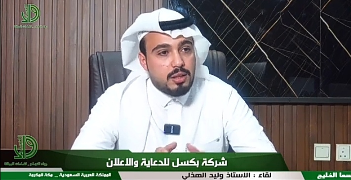 الاستاذ وليد الهذلي