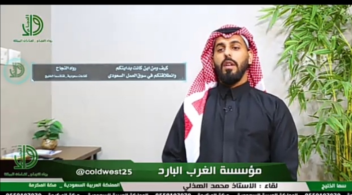 الاستاذ محمد الهذلي