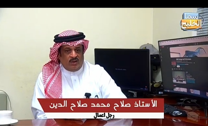 السيد صلاح محمد صلاح الدين