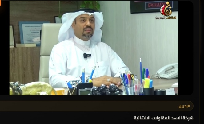 شركة الاسد للمقاولات الانشائية